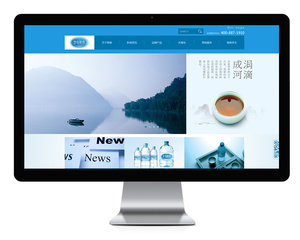 品牌網站建設 巴馬麗瑯集團品牌網站