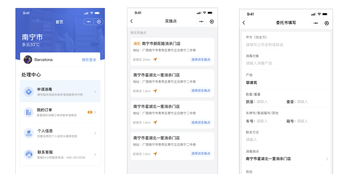 進(jìn)口冷鏈?zhǔn)称奉A(yù)防性全面消毒系統(tǒng) 進(jìn)口冷鏈?zhǔn)称奉A(yù)防性全面消毒系統(tǒng)手機(jī)端