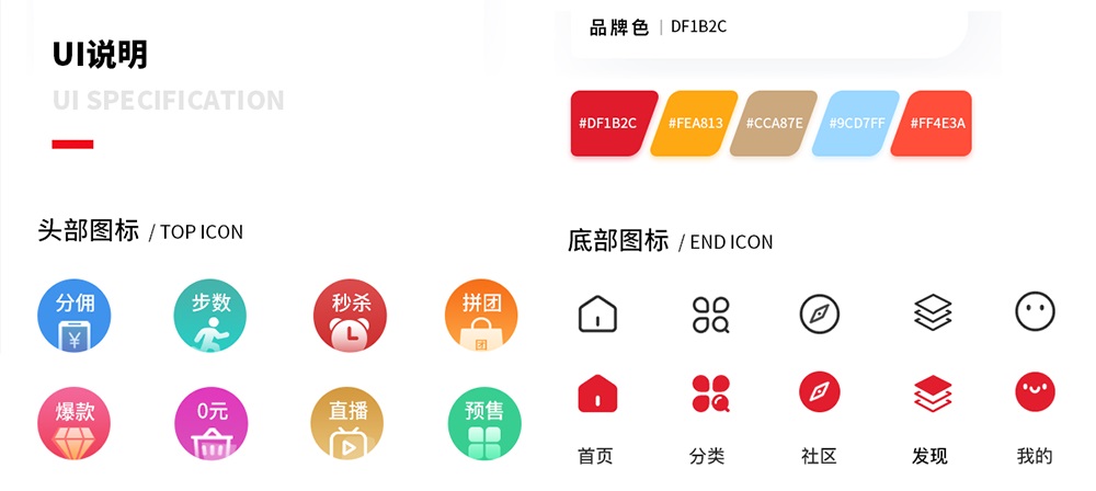 小程序定制樣式 淘播電商平臺頁面設計樣式