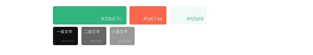 小程序設(shè)計(jì)顏色規(guī)范 掃碼停車小程序開發(fā)項(xiàng)目顏色規(guī)范