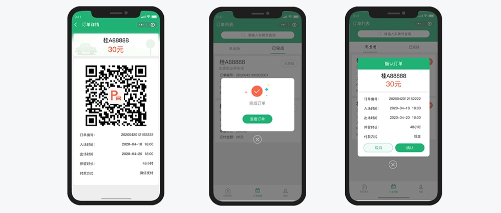 掃碼停車?yán)U費(fèi)頁(yè)面 掃碼停車小程序開發(fā)項(xiàng)目繳費(fèi)頁(yè)面
