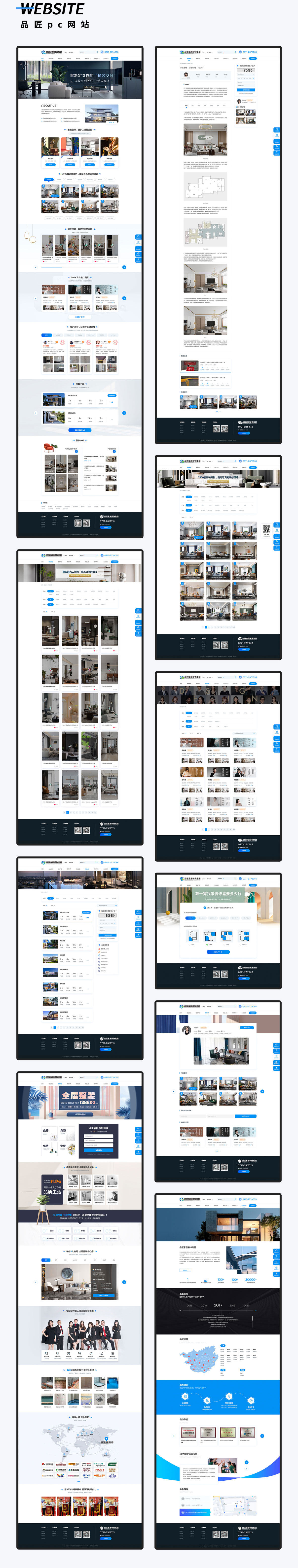 企業(yè)網(wǎng)站PC端設(shè)計(jì)頁面 品匠家居裝飾集團(tuán)PC端網(wǎng)站頁面
