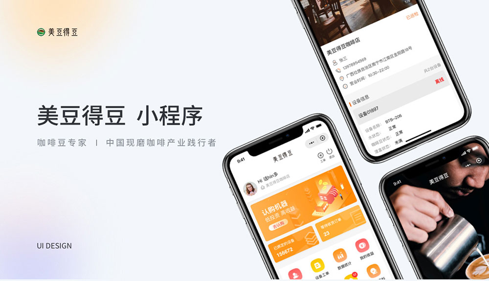 美豆得豆小程序開發項目 美豆得豆小程序