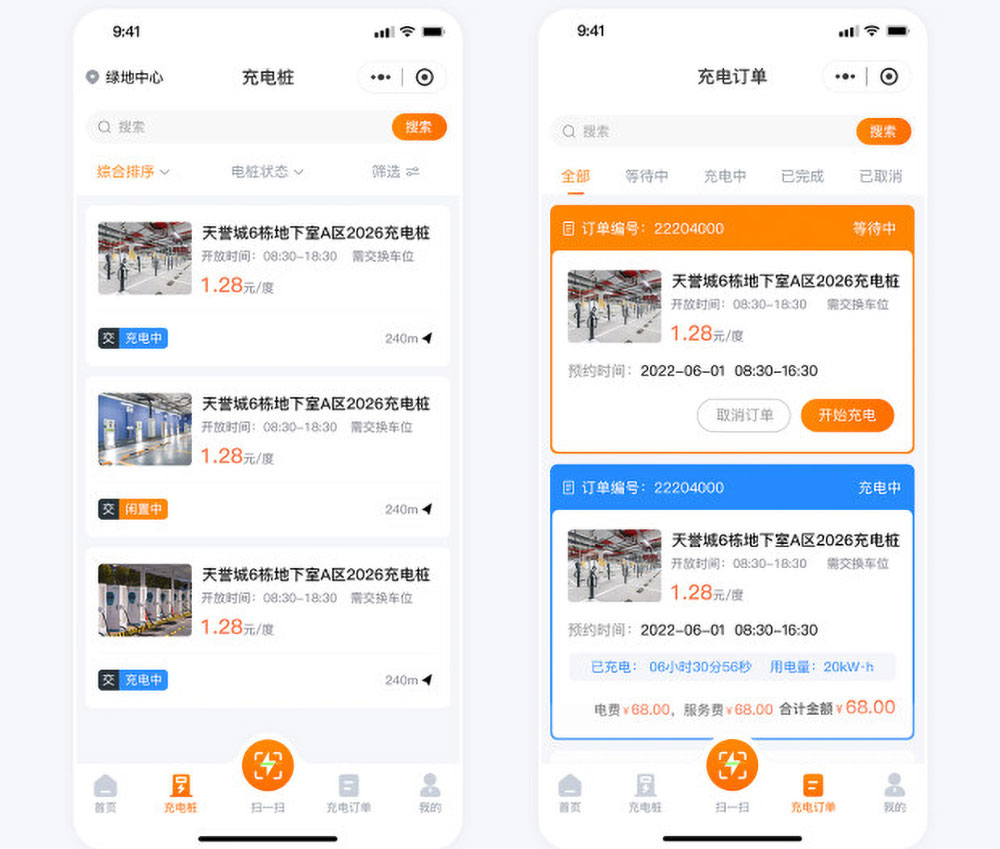 南寧共享充電樁小程序訂單管理功能 南寧共享充電樁小程序開發案例充電訂單