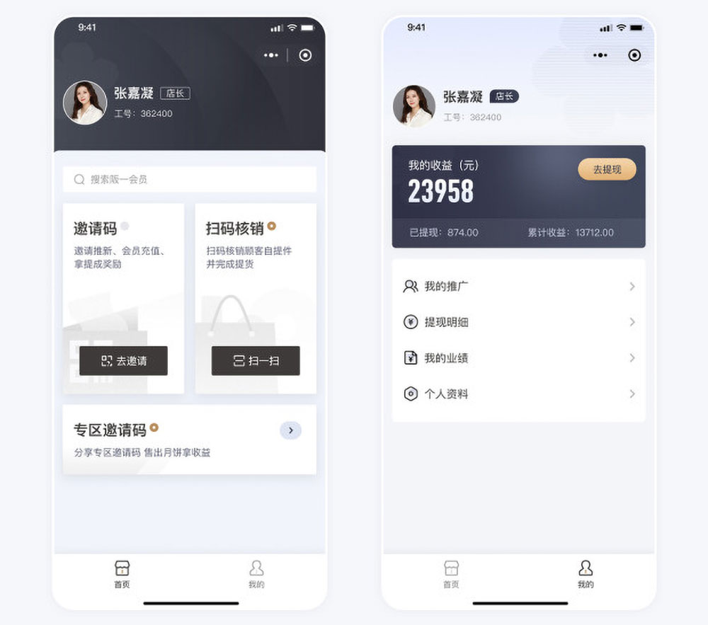 阪一和食電商小程店長頁面 “阪一和食”電商小程店長頁面
