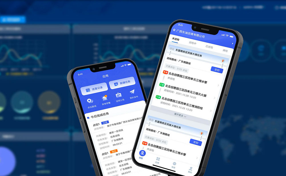 消防安全應急巡檢管理平臺